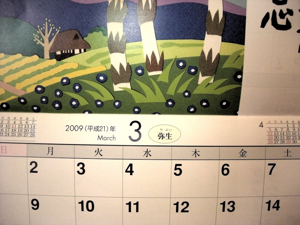 What is Heisei? Understanding a Date in the Japanese Calendar Tokyo